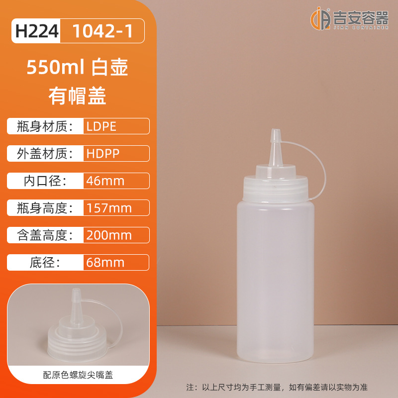 250ML~1L����ƿ 550����ɳ��������ƿ ʳƷ������������ƿ ����ƿ