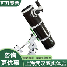 星达天文望远镜 200mm大口径牛反专业 信达深空望远镜skywatcher
