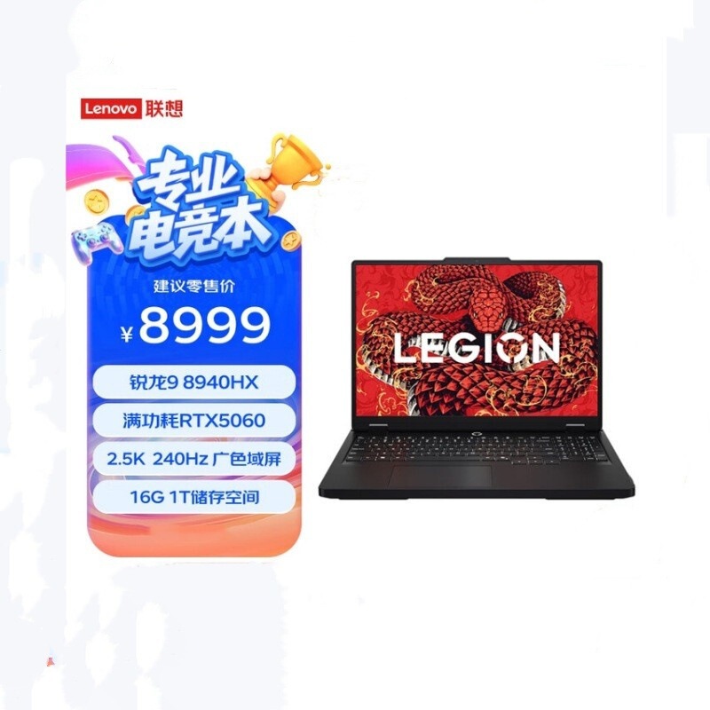 Lenovo Legion R7000P R9-8940Hx 16g 1Tb 16inch Gaming Laptop Lenovo Legion R7000P R9-8940Hx 16g 1Tb 16inch Gaming Laptop