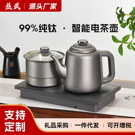 电茶炉;电热水壶;茶具配件