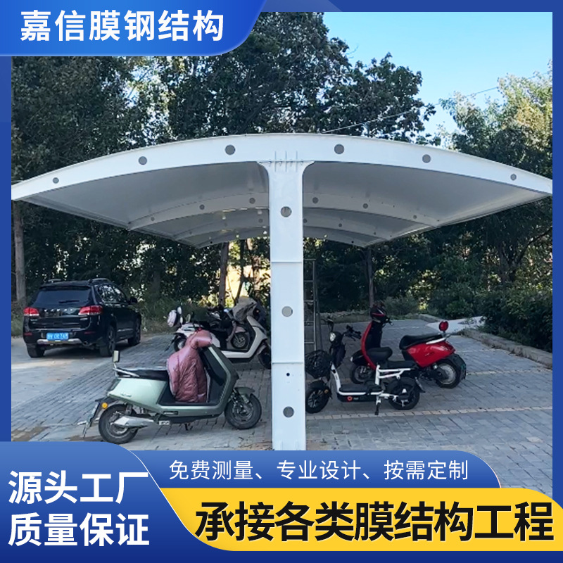 膜结构汽车停车棚充电桩棚钢架棚张拉膜景观棚电瓶动车遮阳雨棚