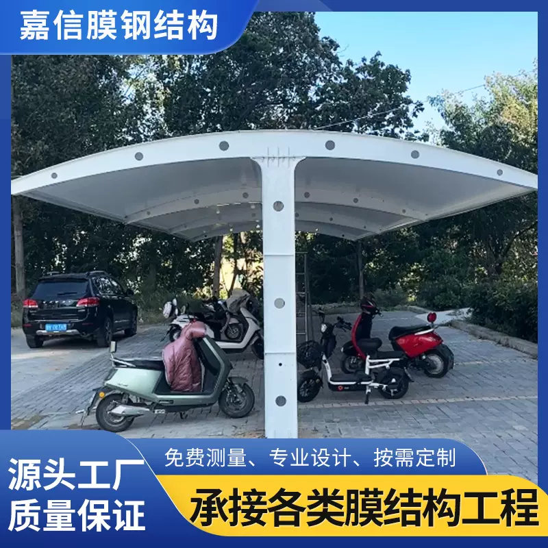 膜结构汽车停车棚充电桩棚钢架棚张拉膜景观棚电瓶动车遮阳雨棚