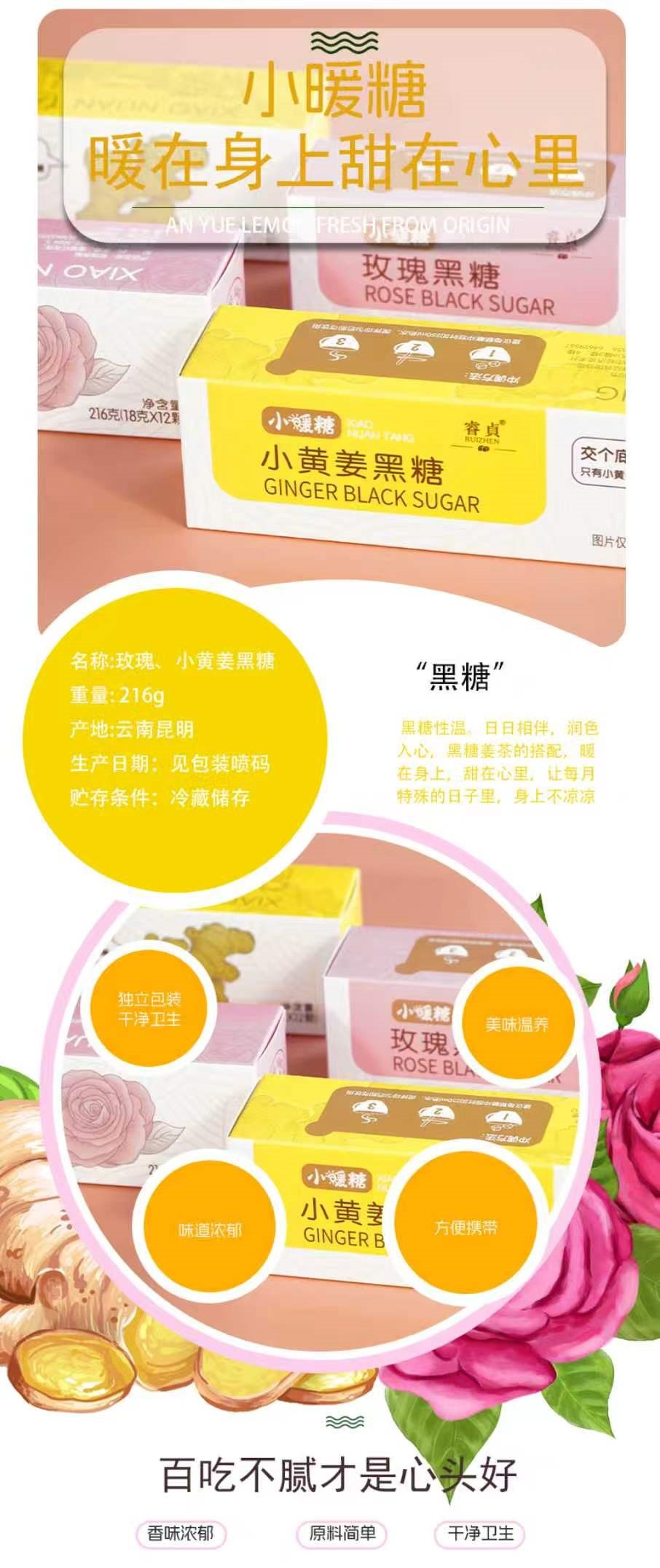 Traditional Handmade Brown Sugar Blocks with Rose and Ginger 216g Yunnan He Tang overview