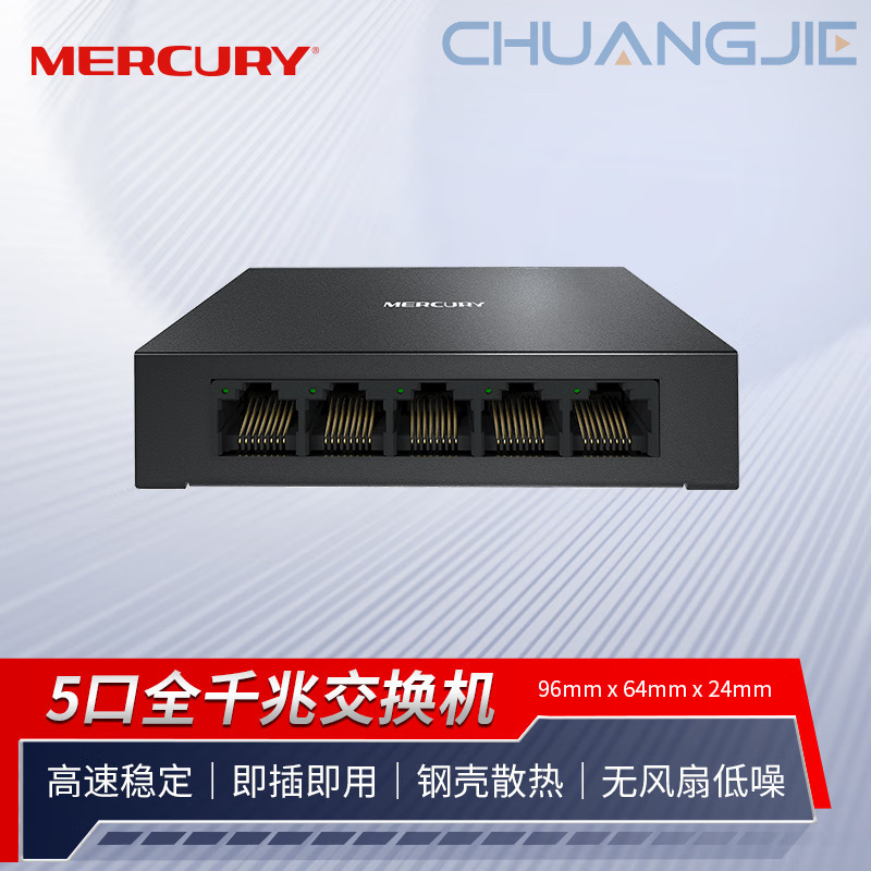 Mercury Mercury Sg105D Metal Iron Shell 5-Port Full Gigabit Switch Home Network Cable Splitter Hub