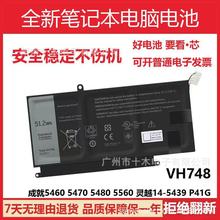 适用于戴尔V5460 V5470 V5480 V5560灵越5439 VH748笔记本电池