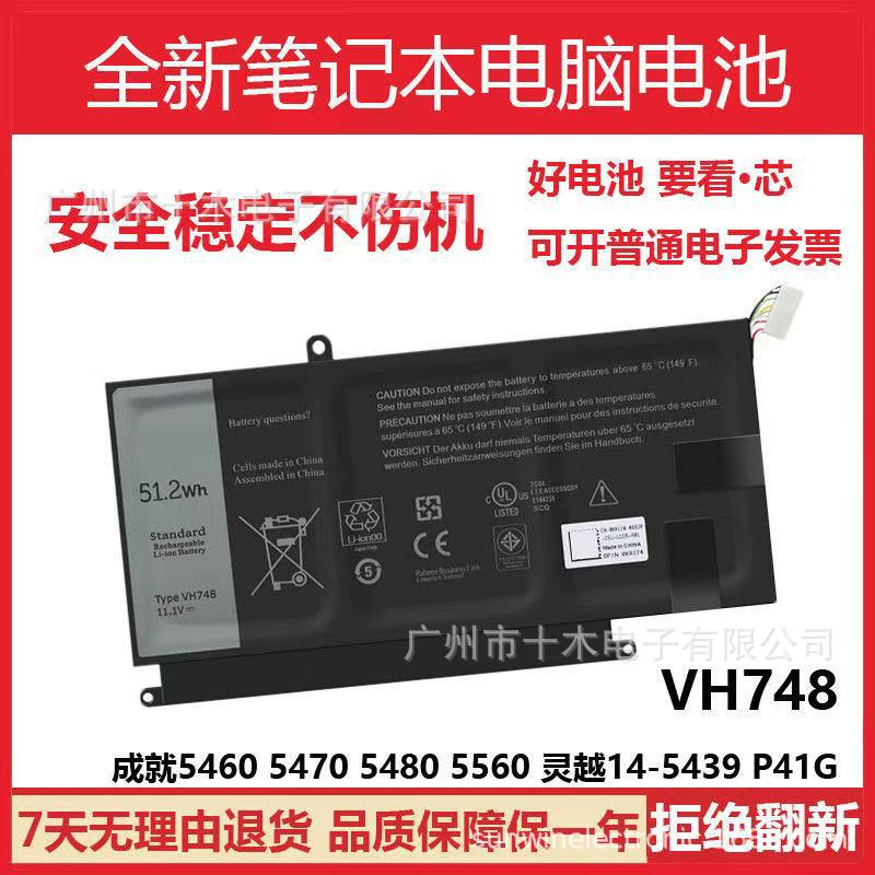 适用于戴尔V5460 V5470 V5480 V5560灵越5439 VH748笔记本电池