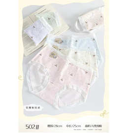 女士纯棉内裤女款碎花蕾丝10A抗菌底档A类棉三角裤批发提臀