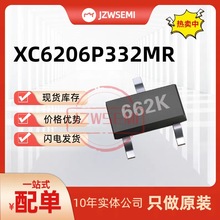 现货供应XC6206P332MR 丝印662K 6206-3.3V XC6206 稳压器芯片