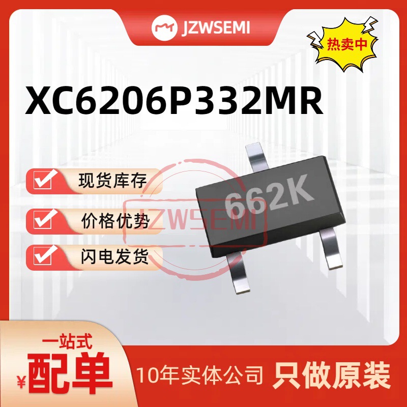 Spot Supply Xc6206P332Mr Screen Printing 662K 6206-3.3V Xc6206 Regulator Chip