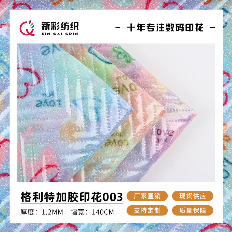 格利特印花布料 涤纶印花布小清新 PVC过胶防水防油 适用于化妆包