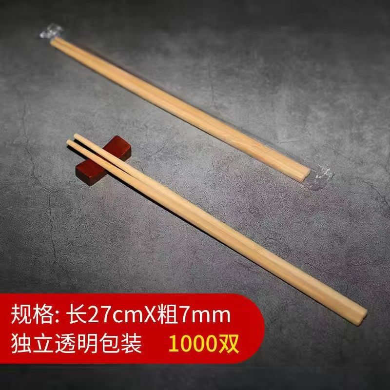 一次性筷子独立包装批发饭店快餐火锅商用酒店外卖竹制环保盒装|undefined