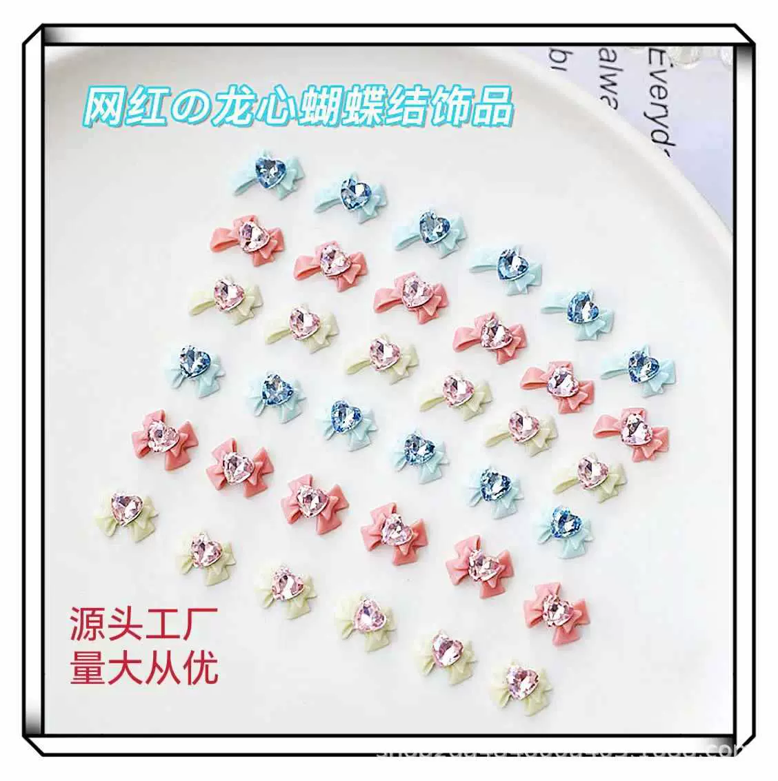 网红爆款美甲龙心树脂蝴蝶结镶嵌水晶爱心钻成品美立体领结指甲钻