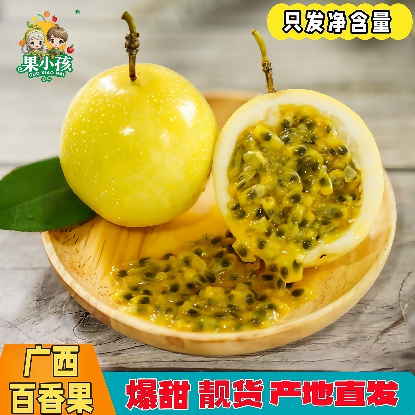 批发正宗广西北海钦蜜9号黄金百香果9斤特大果新鲜水果当季整箱