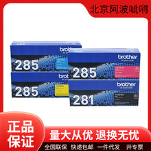�ֵ�ԭ�bTN281/TN285/DR281̼�ۺ�ī�ۺ�����3150/3170��ӡ�Cī��