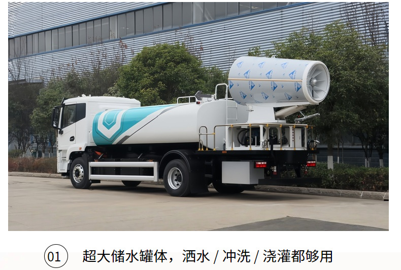 Large-Capacity Pure Electric Dust Suppression Vehicle, Multi-Functional Sprinkler Truck for Dust Control in Factories