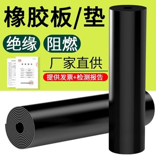 Insulation rubber pad wear-resistant black truck compartment high elastic rubber pad industrial floor wear-resistant insulation rubber compartment pad