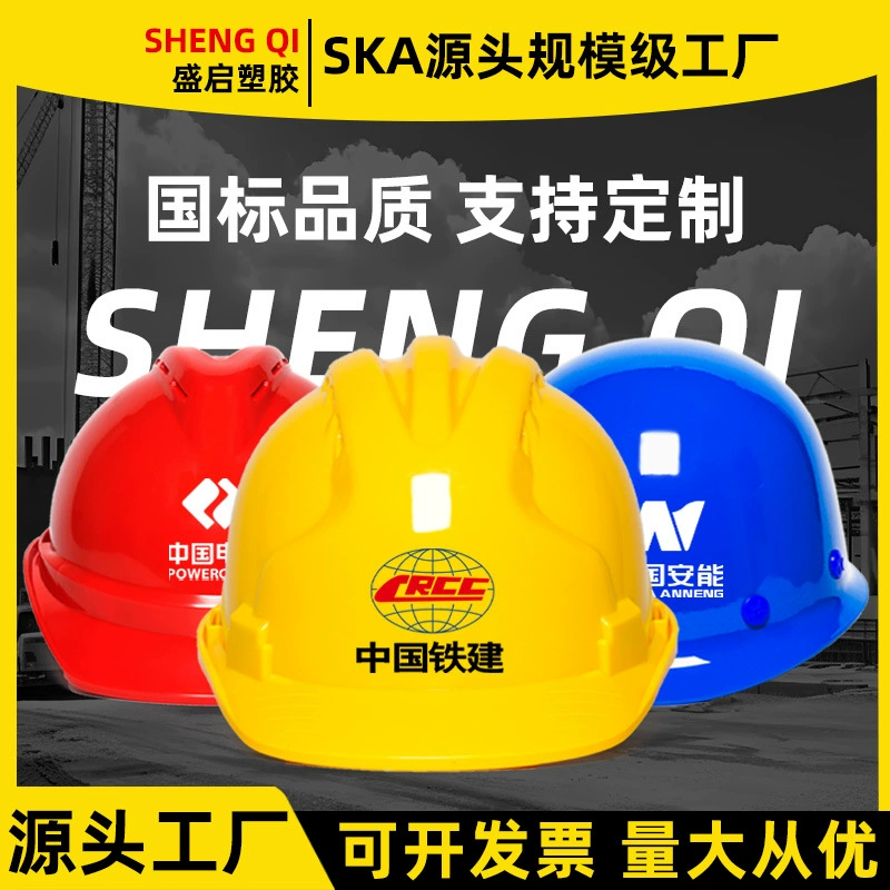 Строительный защитный шлем национального стандарта, усиленный, ударопрочный, дышащий, с возможностью индивидуальной настройки.