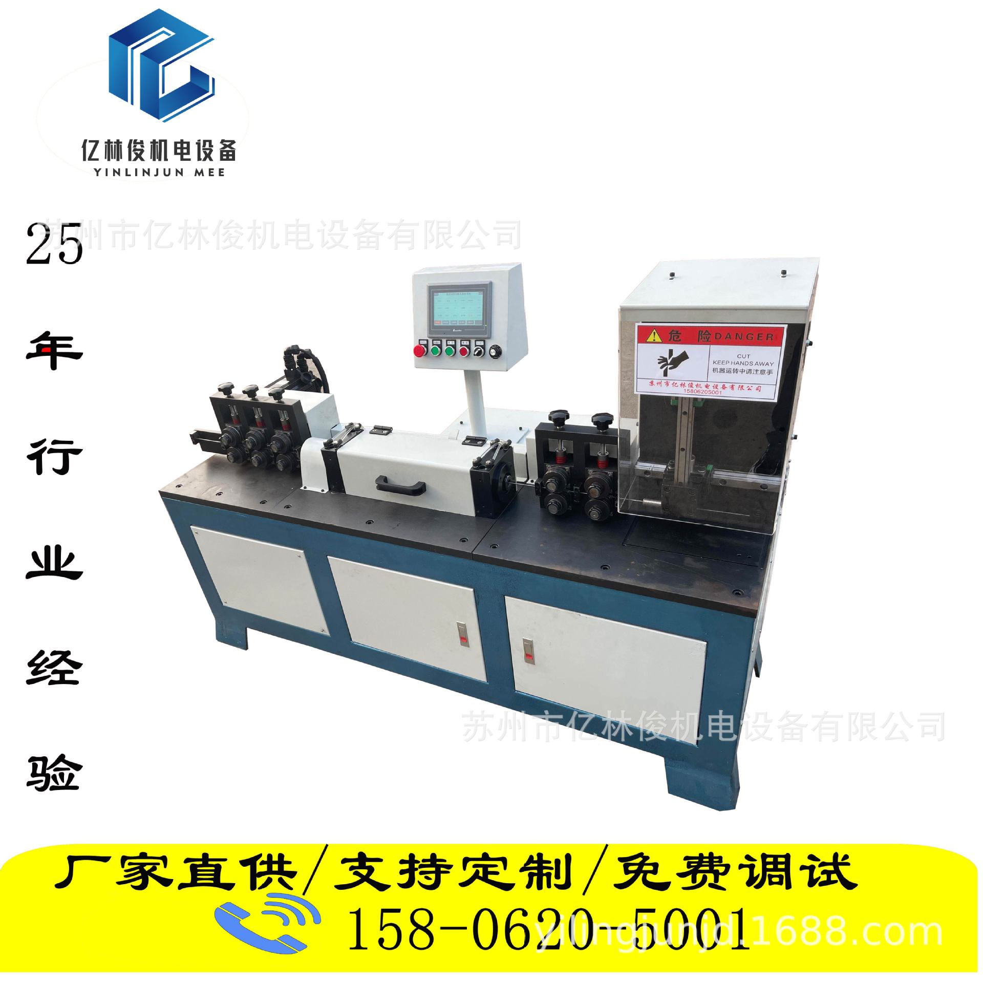 全自动金属线材成型机数控校直成型机数控调直机不锈钢丝铁丝可调