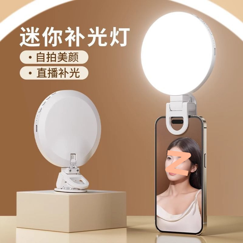 手机美颜补光灯打光灯便携式主播直播自拍手持迷你口袋专用|undefined