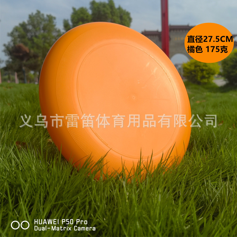 175g deportes al aire libre Frisbee extremo profesional competitivo columpio Frisbee giratorio adulto Frisbee suave Frisbee transfronterizo