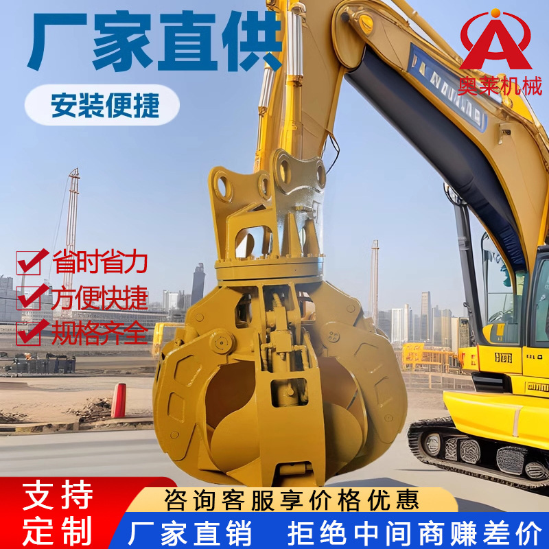 Excavator Multi-Flap Plum Grab 360 Degree Hydraulic Rotary Grapple Scrap Steel Gripper Multi-Flap Lotus Grabber Steel Machine