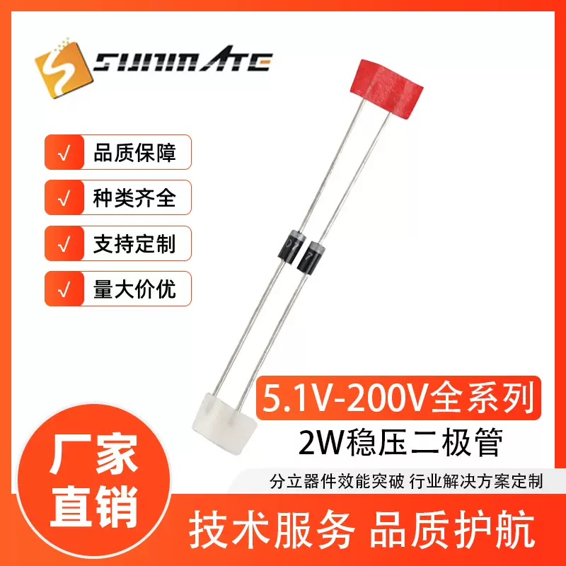 稳压二极管2EZ12D5齐纳管2EZ5.6D5直插5.1-200V稳压保护原厂直销