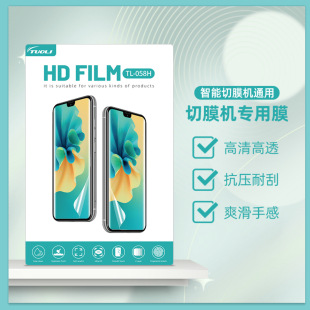 ����TL-058H����Ĥ��Ĥ�C����8��TPH�и�Ĥ4��ĥɰ�{��ͨ�òü�Ĥ