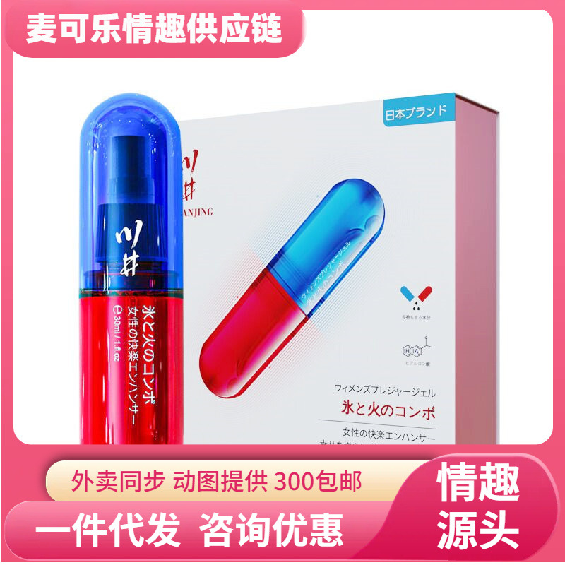 Kawajing Ice Fire Orgasm Liquido para mujeres 30ml versión japonesa de gel lubricante sexual image 1