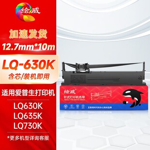 �L�� �m��LQ-630k��ӡ�Cɫ����615K 735K 610K 635K 730K