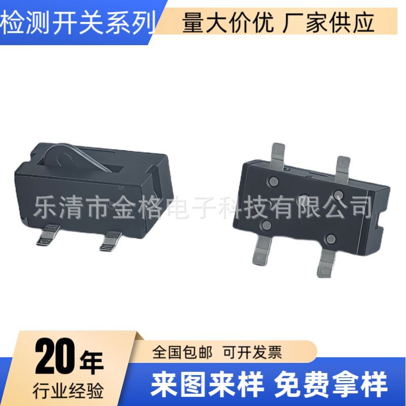 小型 微动检测开关 无声乌龟带定位柱高寿命相机限位开关常开常闭