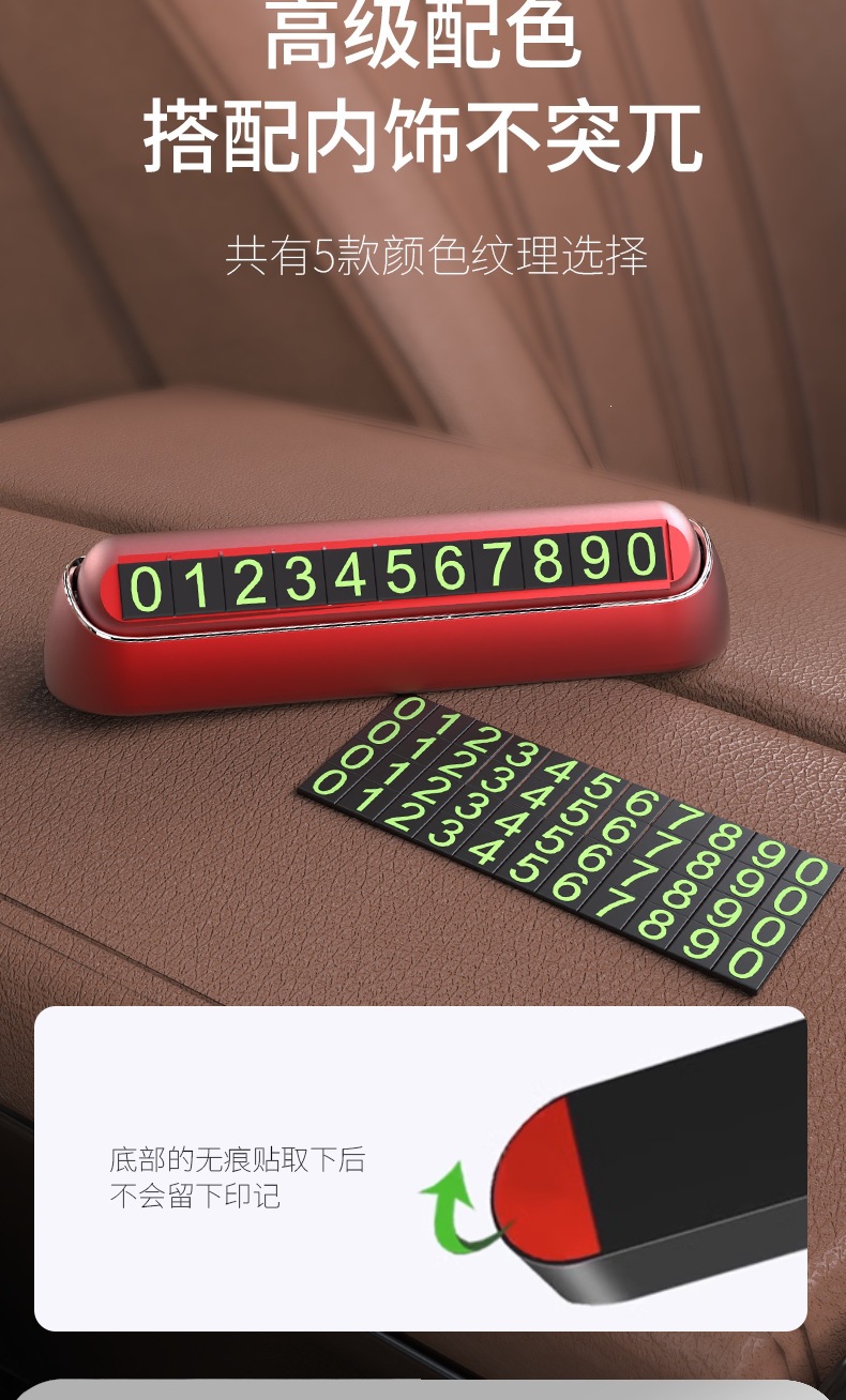 Black Walnut Wood Temporary Parking Number Plate Phone Number Change Card Car Decoration Simple Car-Mounted Moving Car Card