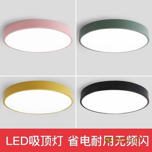 Ceiling Lamp Simple Modern Living Room Master Bedroom Room Study Restaurant Balcony Round New Lamp