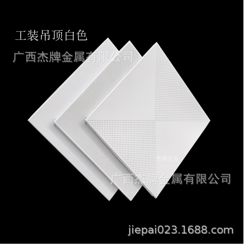 600*600工程板集成吊顶铝扣板商场医院学校专用全套配件厂家批发