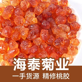 花果茶;代用/养生茶;其他药食同源