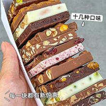 手工坚果网红巧克力板块果仁夹心巧克力锤休闲解馋零食混合装