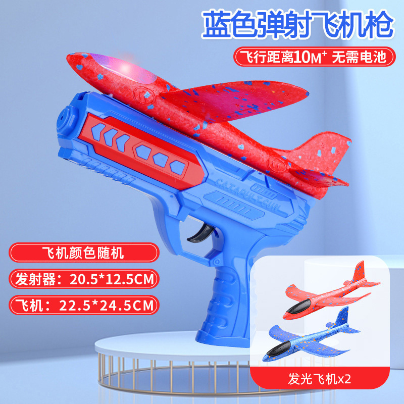 모델 B 대형 [파란색] 발광 항공기 2대, 임의 색상