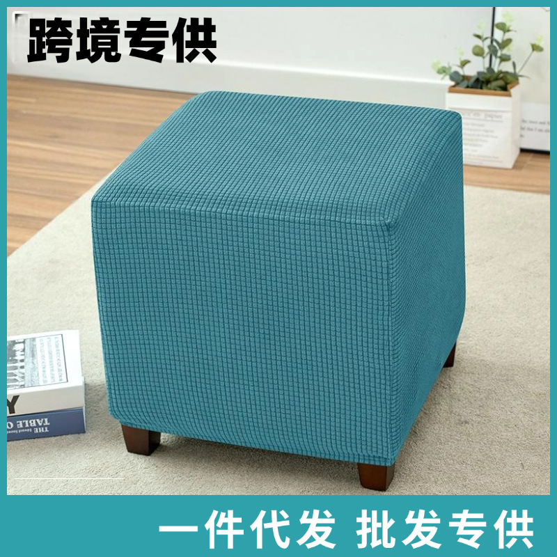 Taburete cuadrado de terciopelo de maíz elástico transfronterizo cubierta antipolvo Pedal Cover