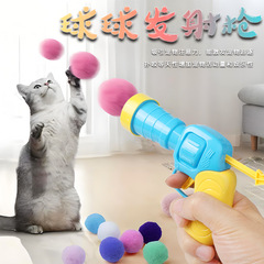 爆発的な猫のおもちゃの毛玉のボールは銃を発射します。