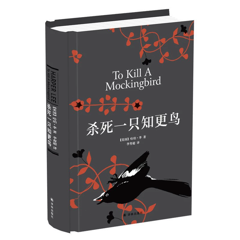 Убийство птицы в школе (Harper Lee) твёрдая обложка, твёрдая обложка, твёрдая обложка, твёрдый переплёт, Гарпер Ли, одежда, пулс, романы, средняя школа, необычное чтение