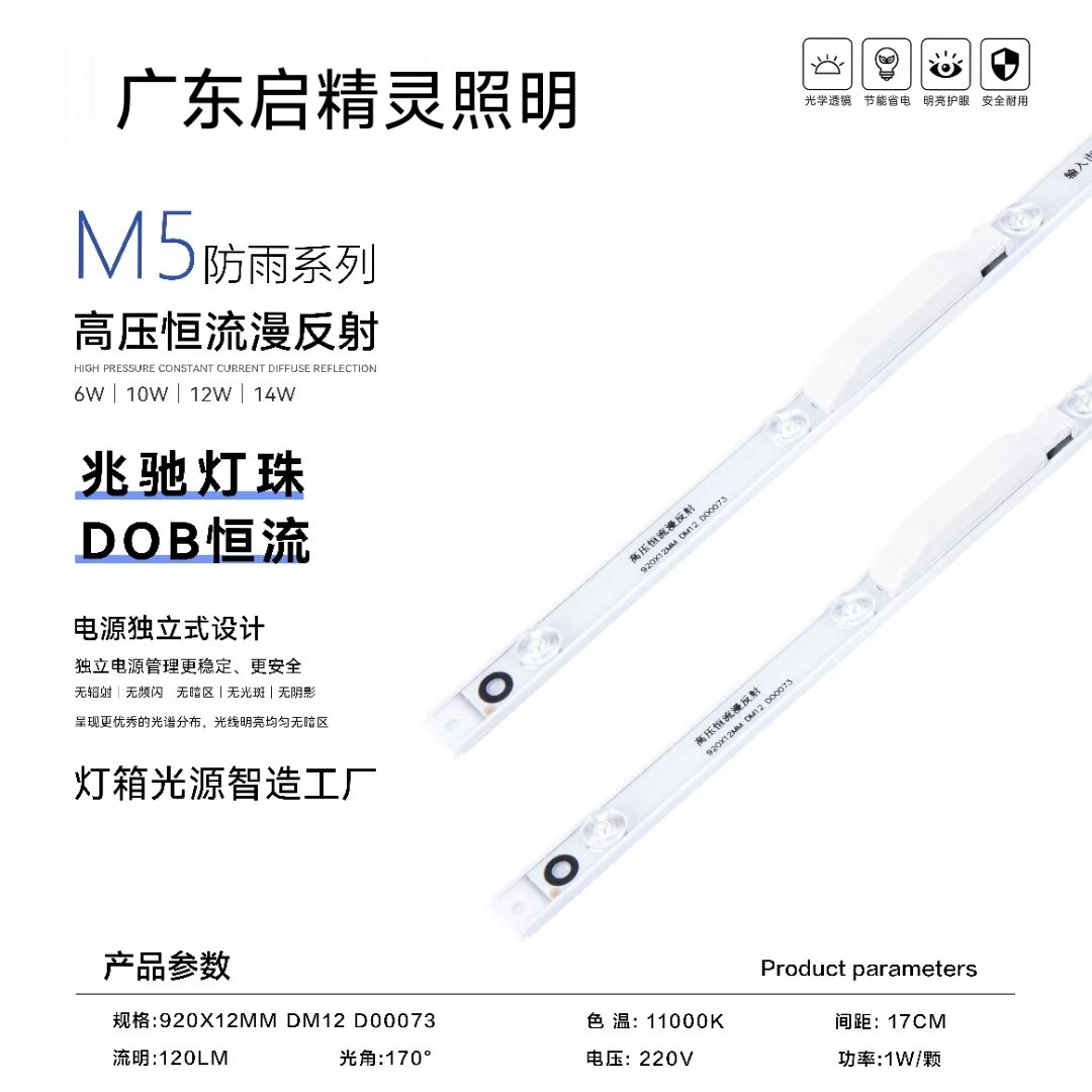 防雨220v高压漫反射灯箱灯条 220v高压漫反射软膜灯条防水防雨
