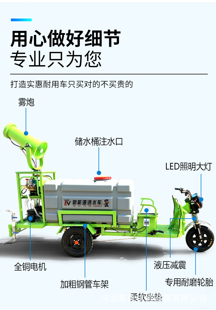 新能源洒水车详情页_20.jpg