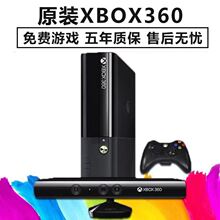 XBOX360体感游戏机E版S版PS双人电视家用运动xbox主机跳舞健身NS
