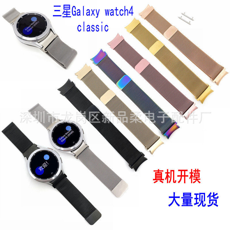For Samsung watch4 Milan Strap Galaxy watch4 classic Stainless Steel Strap 42/46mm