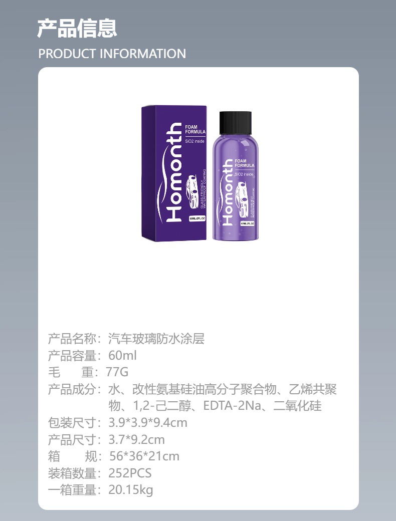 Homonth Car Glass Waterproof Coating, Rain Repellent, Clear Vision, Car Window and Rearview Mirror Coating Agent