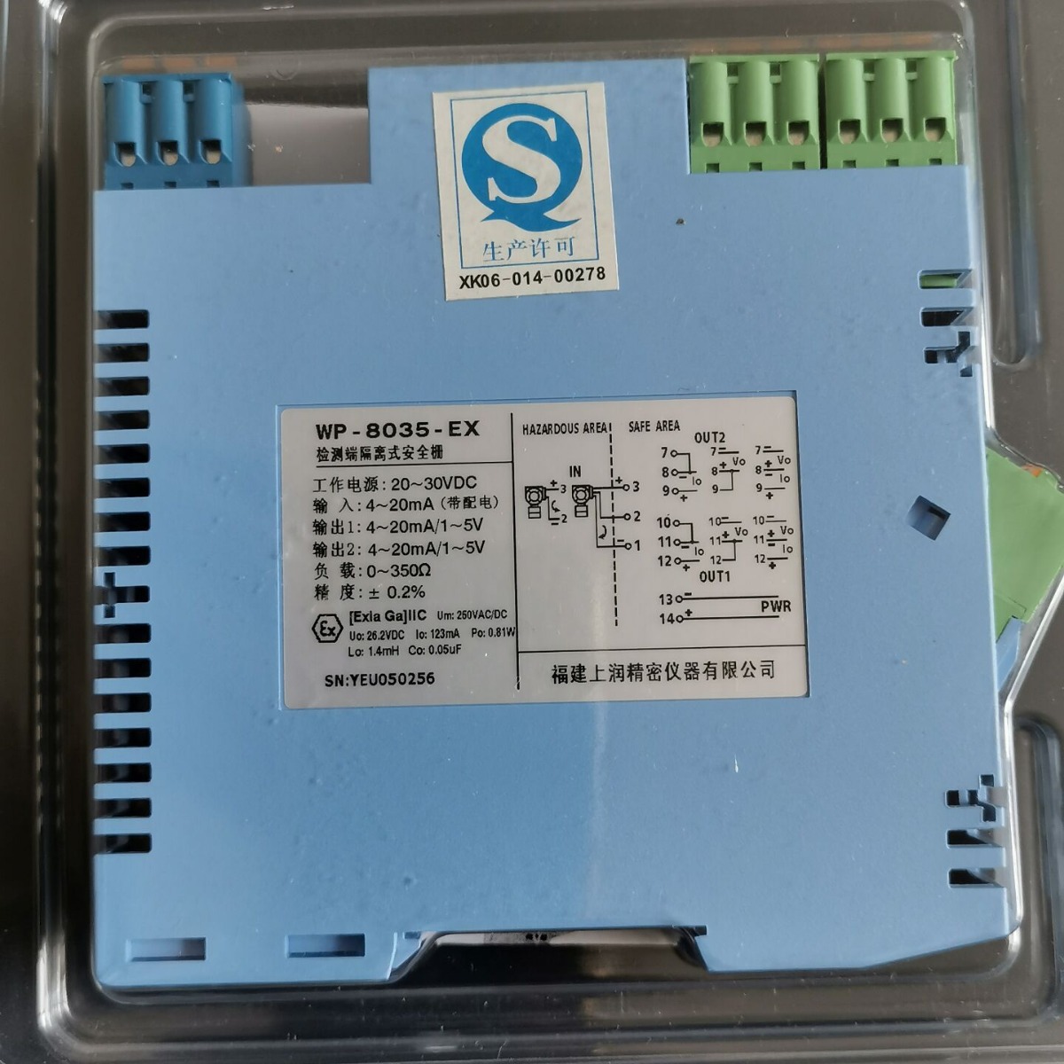 供应上润 WP-8047-EX WP-8035-EX  WP-8036-EX检测端隔离安全栅