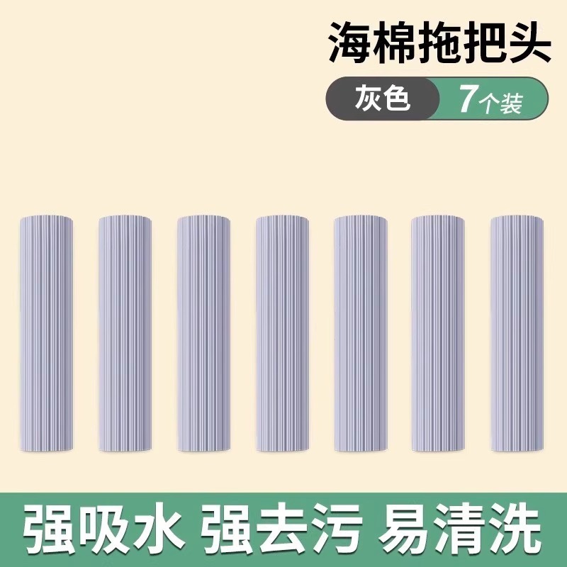 折りたたみスポンジモップヘッド交換ヘッド 2025 新しいアップグレードされたユニバーサル交換用コロイドモップヘッド|undefined