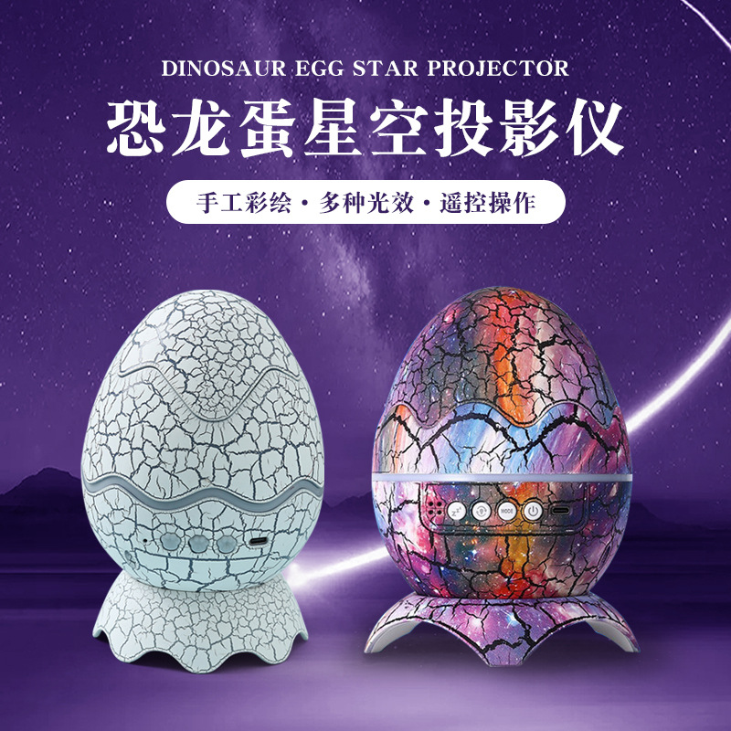 Huevo de dinosaurio, proyector de cielo estrellado, ruido blanco, música Bluetooth, grieta, lámpara de nebulosa, ondas de agua, luz de noche para niños