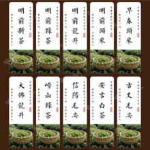 2026新茶茶叶标签明前头采龙井茶封口贴春茶不干胶贴纸可
