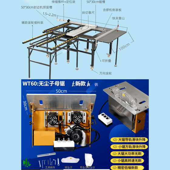 Wanjia Dust-free Saw All-in-One Saw Table Brushless Mute Precision Electric Saw Dust-free Saw Special Woodworking Push Table Saw