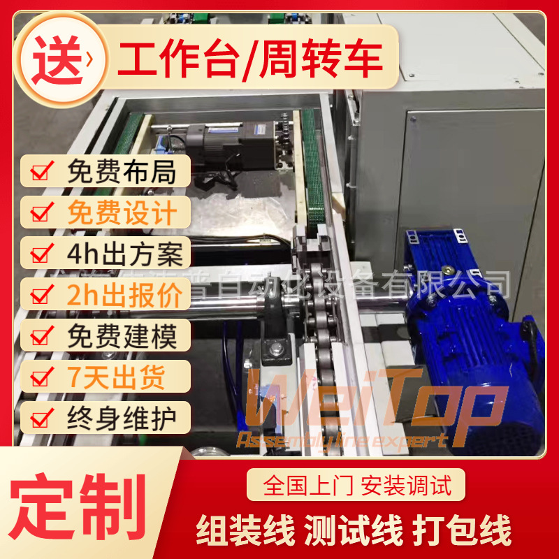 路桥供应搅机生产组装线 横移式平面循环来福轮工装板老化测试线